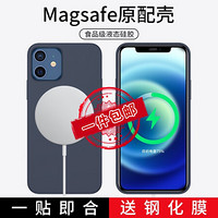 毕亚兹 苹果12mini手机壳 iPhone12mini保护套Magsafe液态硅胶超薄防滑防摔不沾指纹男女款简约手机套JK17-蓝