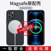 毕亚兹 苹果12promax手机壳 iPhone12promax保护套Magsafe液态硅胶防滑防摔不沾指纹男女款简约手机套JK19-黑