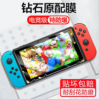 毕亚兹 任天堂switch钢化膜 高清透明玻璃贴膜 全屏覆盖保护膜 游戏机屏幕前膜耐刮防磨弧边膜 JM604