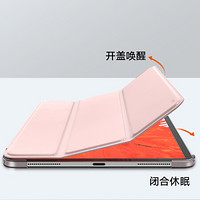 毕亚兹 苹果2020新款全面屏iPad Pro11英寸保护套 保护后外壳支持磁吸充电笔 智能休眠皮套 PB207-玫瑰金