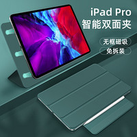 毕亚兹 苹果2020新款ipad pro11英寸保护套磁吸后壳 平板电脑pro11英寸全面屏智能磁吸双面夹外壳 PB217-粉色