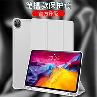 毕亚兹 苹果2020新款iPad Pro12.9英寸保护套 平板电脑pro12.9带笔槽保护套后壳三折休眠支架皮套 PB216-灰色