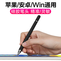 毕亚兹 苹果iPad手写笔电容笔微软Surface/华为/小米/平板电脑手机通用触控笔 无需充电 PB53-黑色