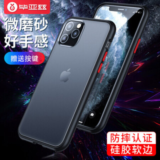 毕亚兹 苹果11pro手机壳 iPhone11pro后壳防摔磨砂超薄硅胶软边防指纹时尚保护套男女款5.8英寸 JK798-精英黑