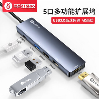 毕亚兹 Type-C扩展坞 通用苹果MacBook电脑华为手机 USB-C转HDMI线转换器4K投屏分线器转接头PD充电 TH13