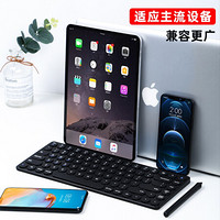 毕亚兹 无线蓝牙iPad pro/air4键盘 华为matepad pro键盘 苹果平板电脑手机通用键盘 便携办公键盘 JP-07黑色