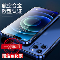 Biaze/毕亚兹 防摔 iPhone12/12pro手机壳 金属 蓝