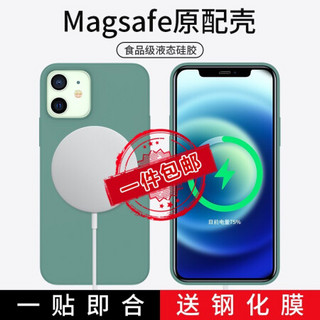 毕亚兹 苹果12mini手机壳 iPhone12mini保护套Magsafe液态硅胶超薄防滑防摔不沾指纹男女款简约手机套JK17-绿