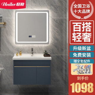 联勒 Uniler 北欧实木浴室柜轻奢卫浴柜洗脸台洗手台洗漱台卫生间洗脸盆洗手盆柜组合套装智能平镜 蓝色70cm 报价价格评测怎么样 什么值得买