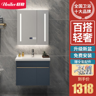 联勒 Uniler 北欧实木浴室柜轻奢卫浴柜洗脸台洗手台洗漱台卫生间洗脸盆洗手盆柜组合套装智能镜柜 蓝色60cm 报价价格评测怎么样 什么值得买