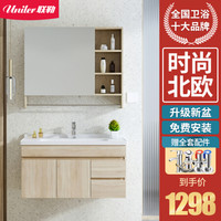 Uniler 联勒 实木浴室柜组合原木色 90cm