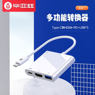 毕亚兹 Type-C扩展坞 USB-C转HDMI转接头 带PD供电 苹果MacBook华为电脑转换器笔记本拓展坞3口USB分线器 P29