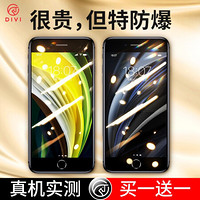 第一卫 苹果SE2/X/XR/XS MAX钢化膜iPhone11 Pro Max全屏手机贴膜 2020新款苹果SE买一贈一