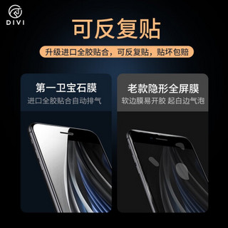 第一卫 苹果SE2/X/XR/XS MAX钢化膜iPhone11 Pro Max全屏手机贴膜 2020新款苹果SE买一贈一