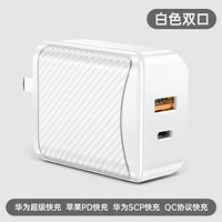 第一卫 苹果PD快充充电器 Type-C/USB双口闪充36W充电头QC3.0适用苹果华为小米三星 双口快充丨1年质保