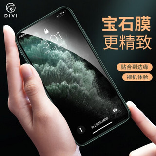 第一卫 苹果SE2/X/XR/XS MAX钢化膜iPhone11 Pro Max全屏手机贴膜 2020新款苹果SE买一贈一