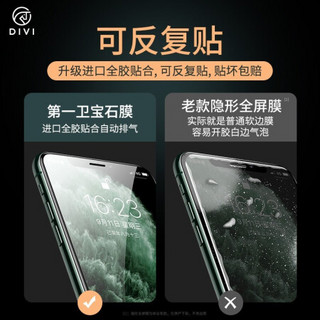 第一卫 苹果SE2/X/XR/XS MAX钢化膜iPhone11 Pro Max全屏手机贴膜 2020新款苹果SE买一贈一