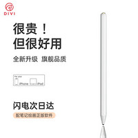 第一卫 pencil电容笔ipad pro苹果笔触控笔华为手写笔一代平板air3 通用款精准无断触