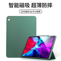 第一卫 ipad保护套12.9/11英寸pro保护壳2020款皮套2018款平板电脑带笔槽 12.9英寸暗夜绿（2018款iPad）