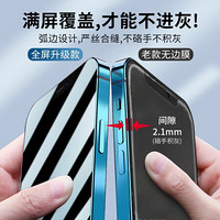 KOOLIFE 苹果12Pro Max钢化膜iphone12 Pro Max手机钢化膜 无边高清全屏全覆盖防爆淡化指纹玻璃贴