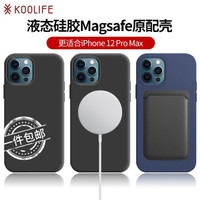 KOOLIFE 苹果12pro max手机壳magsafe磁吸充电液态硅胶 iPhone12pro max保护套防滑防摔淡化指纹软壳6.7 黑色