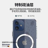 KOOLIFE 苹果12mini手机壳iPhone12mini保护套全透明防摔专用磁吸充电壳硅胶软边镜面德国拜耳材质