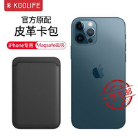 KOOLIFE 苹果12mini卡包MagSafe卡包/钱包适用于苹果iPhone12/12pro/12promax/12mini手机壳皮套卡包-黑色