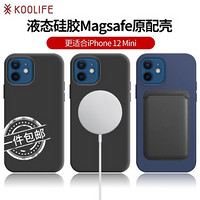 KOOLIFE 苹果12mini手机壳magsafe磁吸充电液态硅胶 iPhone12mini保护套防滑防摔淡化指纹软壳5.4蓝色
