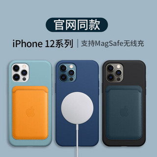 KOOLIFE 苹果12mini手机壳magsafe磁吸充电液态硅胶 iPhone12mini保护套防滑防摔淡化指纹软壳5.4蓝色