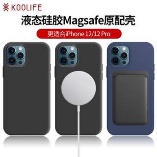 KOOLIFE 苹果12/12pro手机壳magsafe磁吸充电液态硅胶 iPhone12/12pro保护套加绒防滑防摔淡化指纹 6.1 黑色