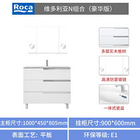 乐家卫浴（Roca）乐家浴室柜组合洗手盆柜组合洗脸盆洗漱台洗手台100单孔款 维多利亚N（不含龙头） 维多利亚N豪华版