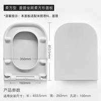 乐家卫浴(Roca)脲醛树脂缓降盖板阿笛思/波士顿/盖普/丹圣/迪芭/米图思(艾尔达) 盖普缓降盖板(脲醛树脂)
