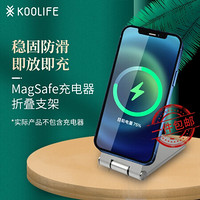 KOOLIFE 桌面magsafe磁吸无线充支架 便携折叠支架 适用于苹果iPhone12Pro Max/mini/11手机需搭配无线充