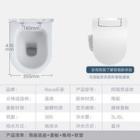 乐家卫浴（Roca）马桶坐便器直冲连体/分体式系列马桶坐厕缓降静音盖板防堵节水Z3496170CN 阿笛思连体 400坑距