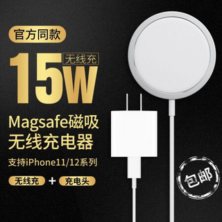 酷乐锋 苹果无线充电器MagSafe磁吸快充iPhone12ProMax/12mini/11xs 无线充电器15瓦+充电头18w