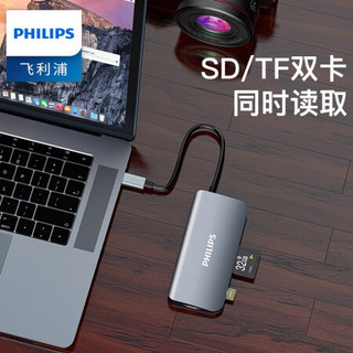 飞利浦Type-C拓展坞适用苹果Macbook华为笔记本 USB-C转HDMI高清转换器线3.0HUB分线器读卡器电脑扩展坞