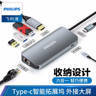 PHILIPS 飞利浦 Type-C转USB3.0分线器 USB-C拓展坞4口高速扩展集线器HUB转接头笔记本电脑一转四转换器延长线 0.25米