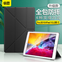 倍思（Baseus）ipad10.2英寸保护套 2019新款苹果平板电脑第7代折叠超薄防摔皮套智能休眠支架保护壳 黑色