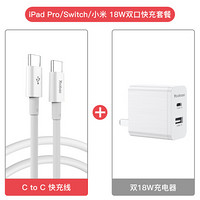 羽博 华为双type-c数据线USB-C公对公苹果PD快充线通用通用iPadPro苹果MacBook