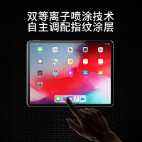 爱否冰糖iPad Pro电竞膜Air4磨砂mini 4/5钢化膜高清无闪点11防手汗18/20保护膜 iPad Pro（11寸）18/20版 两张（有贴膜神器）