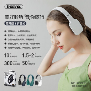 REMAX 睿量  RB-700HB 头戴式耳机 白色