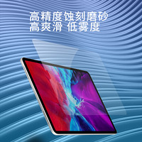 爱否冰糖iPad Pro电竞膜Air4磨砂mini 4/5钢化膜高清无闪点11防手汗18/20保护膜 iPad Air4（10.9寸） 一张（有贴膜神器）