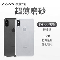 爱否棒棒糖新iPhone SE超轻薄磨砂X/XR/XS手机壳Max苹果7/8/Plus半透保护套 iPhone  7/8/新SE磨砂白