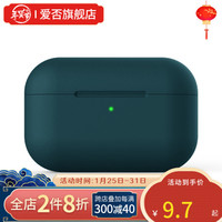 爱否AirPods Pro硅胶软套苹果AirPods Pro/3代无线蓝牙耳机轻薄保护壳连体/分体 AirPods Pro墨绿 保护套/分体