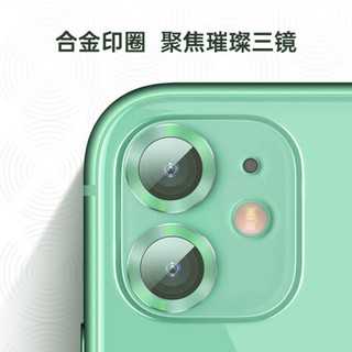 倍思 苹果11镜头圈钢化膜 适用iPhone11摄像头保护后膜 合保护圈高清耐磨耐刮 绿色