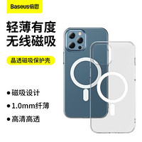 BASEUS 倍思 苹果12 ProMax手机壳iPhone保护套 magsafe磁吸充电 纹6.7英寸