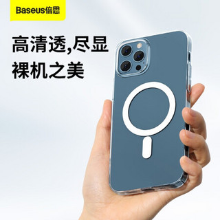 BASEUS 倍思 苹果12 ProMax手机壳iPhone保护套 magsafe磁吸充电 纹6.7英寸