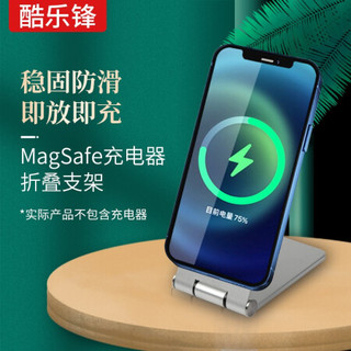 酷乐锋 无线充电器MagSafe磁吸15W快充+桌面手机支架适用苹果iphone12/12pro/12promax/12mini等MagSafe手机