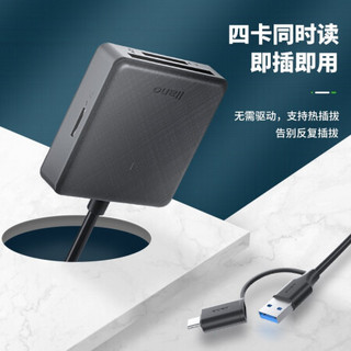 IIano 绿巨能 llano）读卡器 多合一SD卡读卡器 支持SD/TF/CF/MS卡适用相机手机USB3.0多功能type-c读卡器单盘符