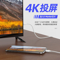 领臣 双Type-C数据线 5A100W快充手机充电器线4K投屏投影仪笔记本PD华为小米三星T5移动硬盘数据线 1.5米